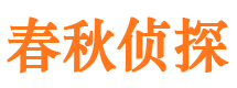 清远市调查公司